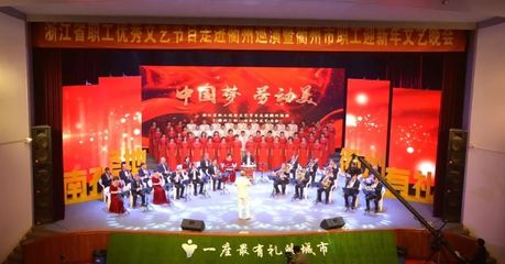 衢州市總工會2018年工作回眸(三) 文藝演出——文化惠工，凝心聚力譜新篇