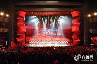 《壯麗七十載 奮斗新時代》——山東省慶祝新中國成立70周年文藝演出精彩上演