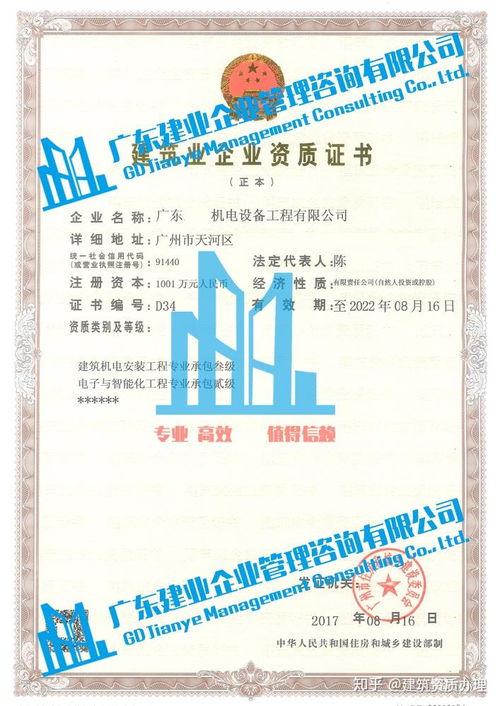 電子與智能化工程資質辦理與工程檔案編制所需資料詳解