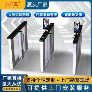 公司介紹 專(zhuān)業(yè)門(mén)禁考勤系統(tǒng)解決方案提供商