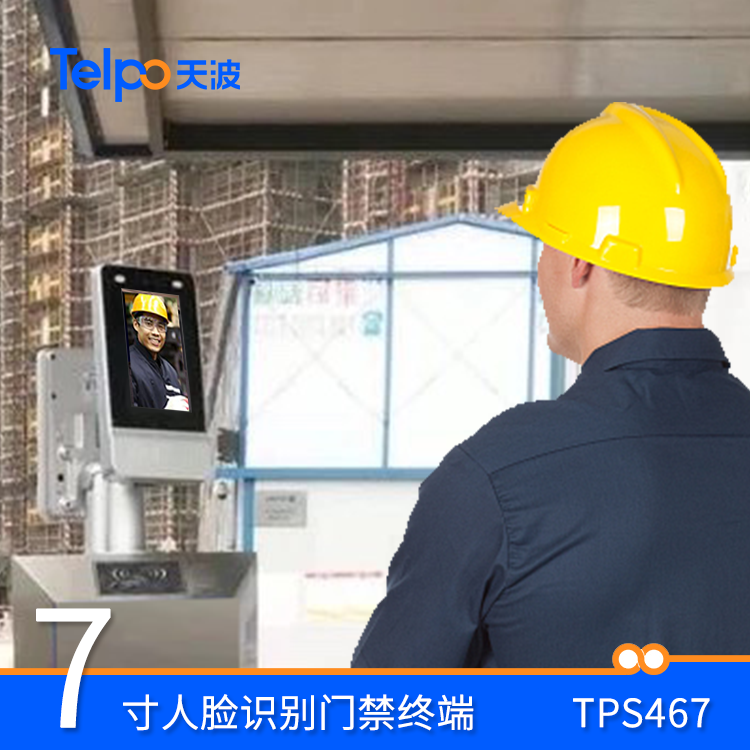 智慧工地人臉識(shí)別門(mén)禁考勤系統(tǒng) 技術(shù)與管理雙重保障